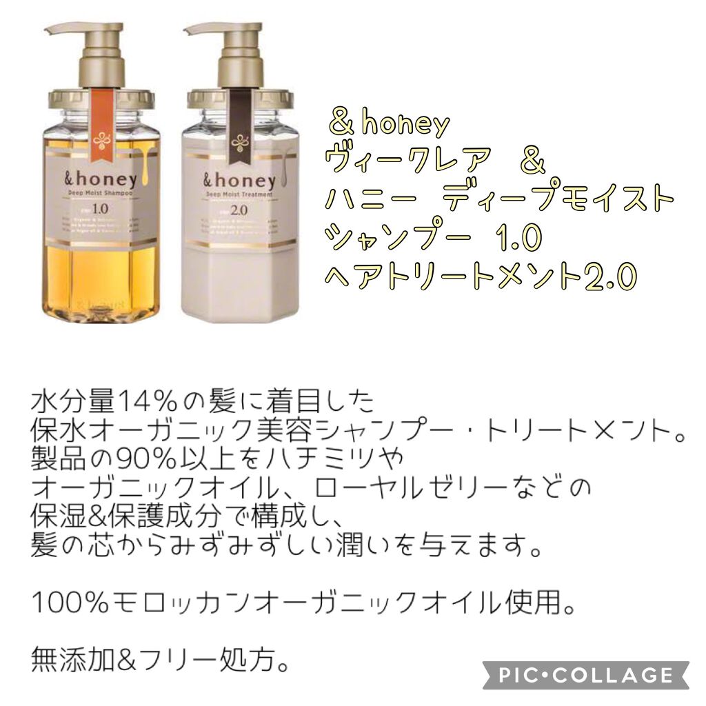 ディープモイスト シャンプー1.0/ヘアトリートメント2.0/&honey/市販シャンプーを使ったクチコミ(2枚目)