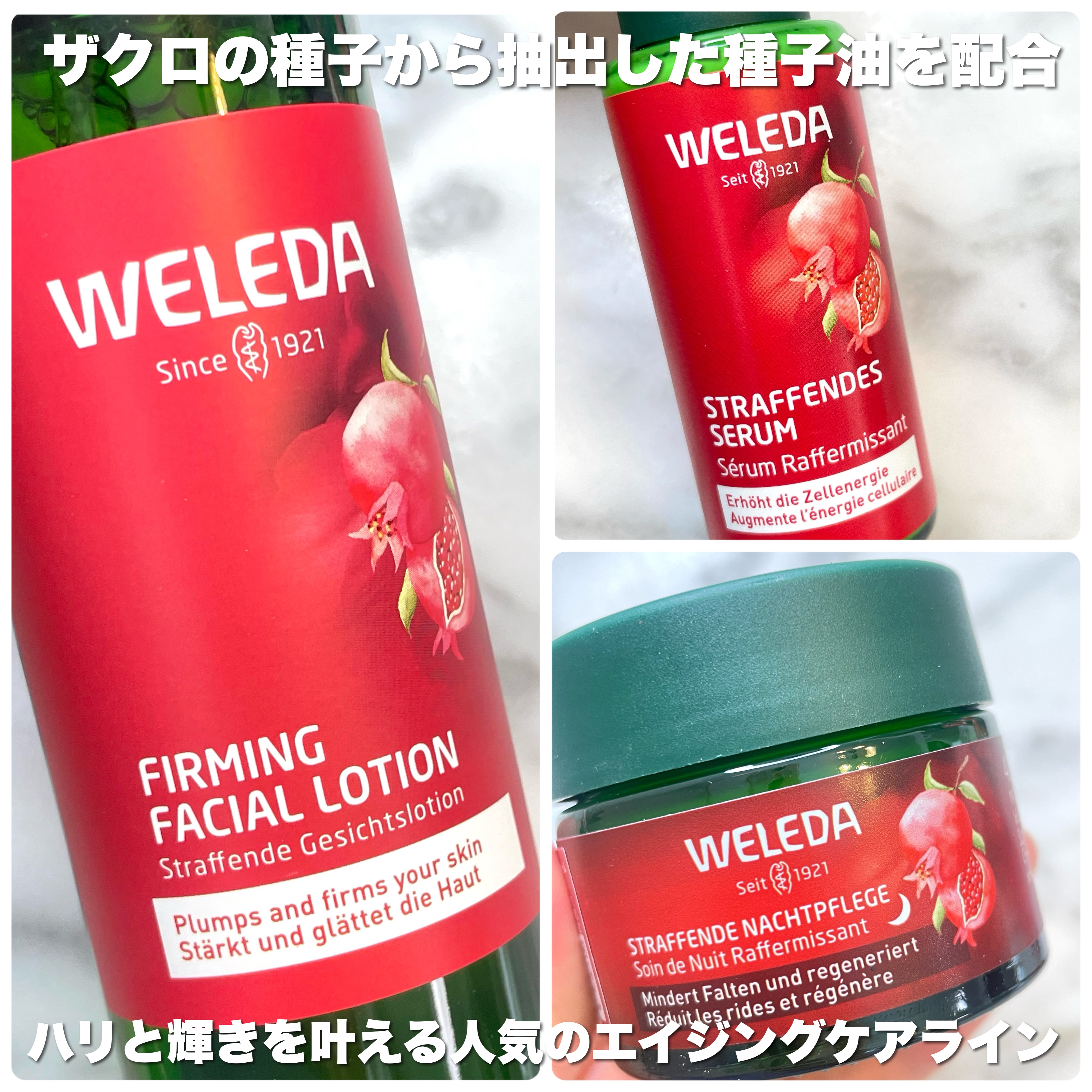 ざくろ ファーミングローション EX/WELEDA/化粧水を使ったクチコミ（2枚目）