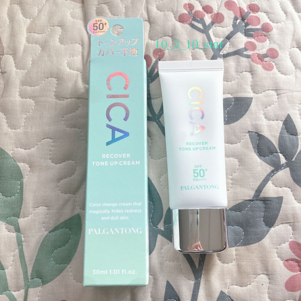 CICAリカバートーンアップクリーム/パルガントン/化粧下地を使ったクチコミ(1枚目)