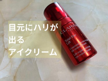 トータル アイ インテンス/CLARINS/アイケア・アイクリームを使ったクチコミ（1枚目）