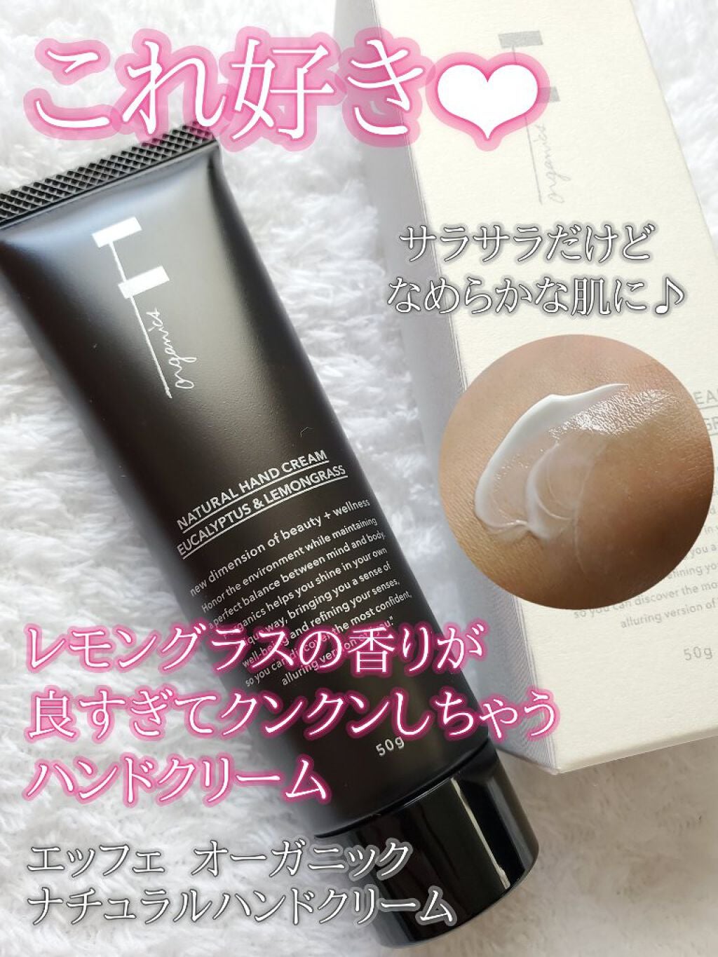 ナチュラルハンドクリーム ユーカリ&レモングラス/F organics(エッフェ オーガニック)/ハンドクリームを使ったクチコミ(1枚目)