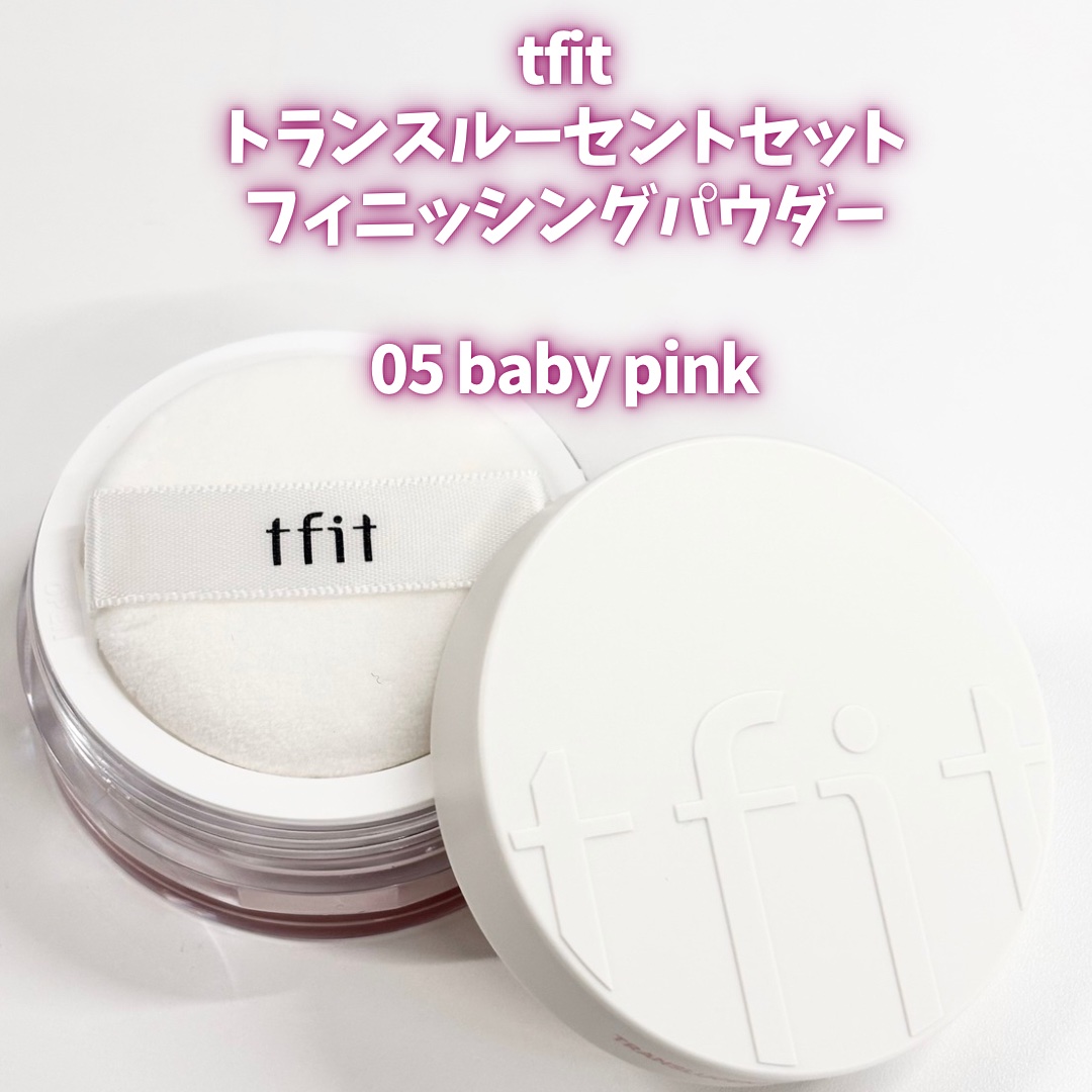 トランスルーセントセットフィニッシングパウダー/TFIT/ルースパウダーを使ったクチコミ（2枚目）
