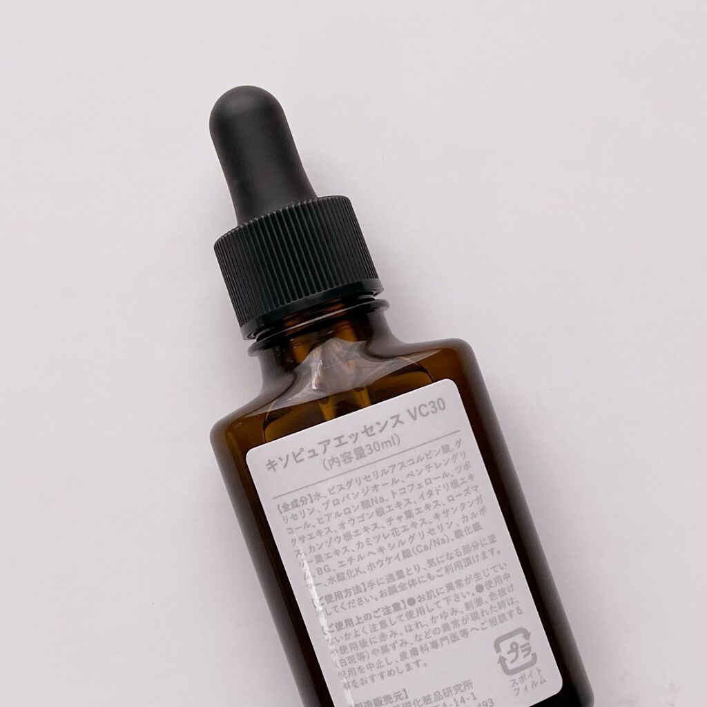 ピュアエッセンスVC30/KISO/美容液を使ったクチコミ(2枚目)
