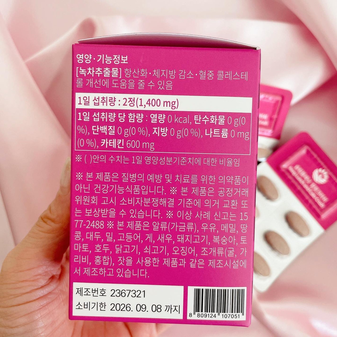 カロクラッシュ/スリムプラネット/ボディサプリメントを使ったクチコミ(2枚目)