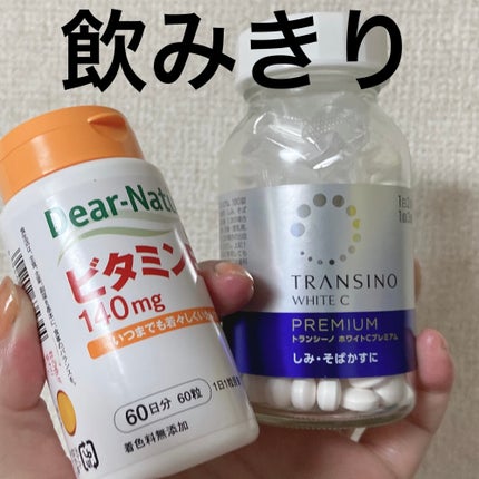 ホワイトCプレミアム(医薬品)/トランシーノ/その他を使ったクチコミ(1枚目)