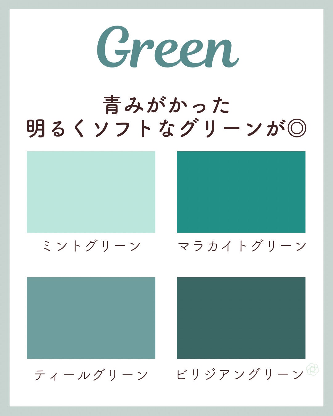 kurumi パーソナルカラーアナリスト on LIPS 「ブルベ夏PCサマータイプ似合うカラーまとめ🐋サマータイプの色選..」(5枚目)