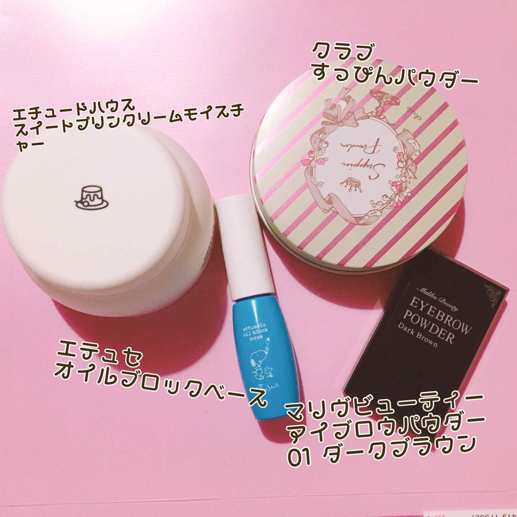 スイートプリンクリーム モイスチャー/ETUDE/フェイスクリームを使ったクチコミ（2枚目）