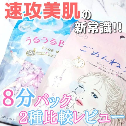 うるうるBOMBマスク/クリアターン/シートマスク・パックを使ったクチコミ(1枚目)