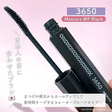 3650 マスカラ WPのクチコミ「ボリュームも、ロングも、カールキープも、セパレートも！
理想バランスの立体的なまつげが叶う、
.....」（3枚目）