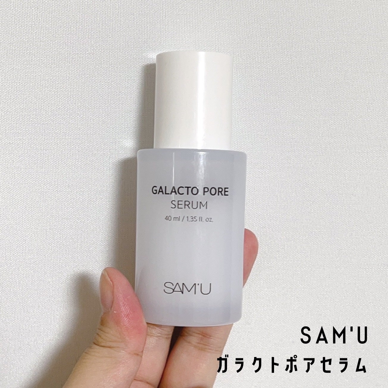 サミュ ガラクトポア セラム/SAM'U/美容液を使ったクチコミ(1枚目)