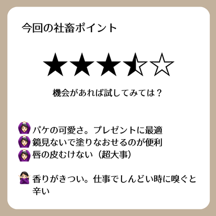 YSLラブシャイン キャンディ グロウ バーム/YVES SAINT LAURENT BEAUTE/口紅を使ったクチコミ(5枚目)