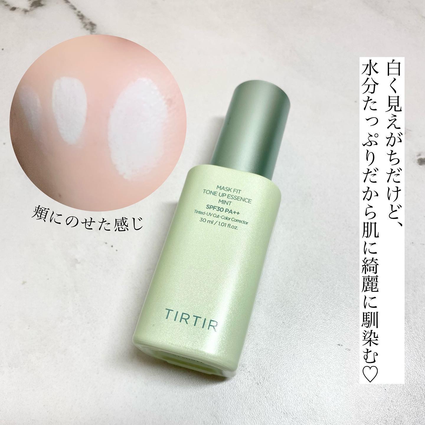 マスクフィットトーンアップエッセンス/TIRTIR(ティルティル)/化粧下地を使ったクチコミ（3枚目）