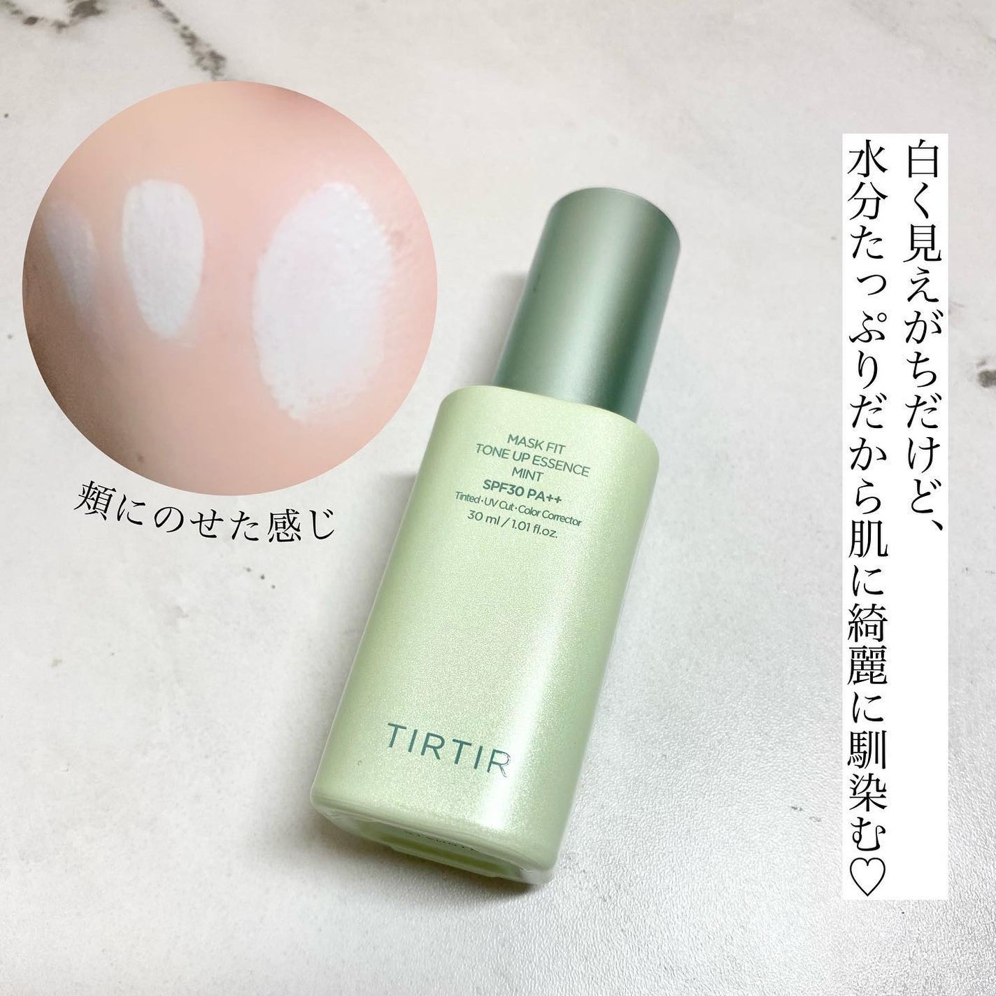 マスクフィットトーンアップエッセンス/TIRTIR(ティルティル)/化粧下地を使ったクチコミ(3枚目)