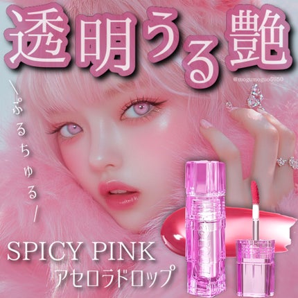 SPICY PINK パウティミラーティント/Uhue/リップティントを使ったクチコミ(1枚目)