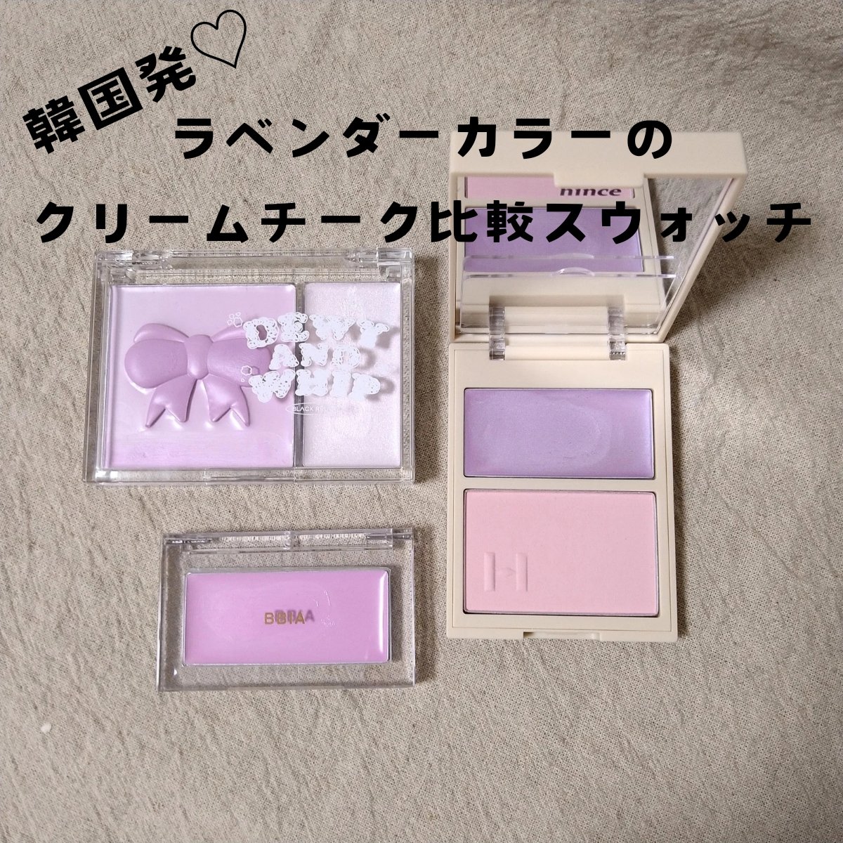 デューイホイップチーク＆ビーム/BLACK ROUGE/パウダーチークを使ったクチコミ（1枚目）