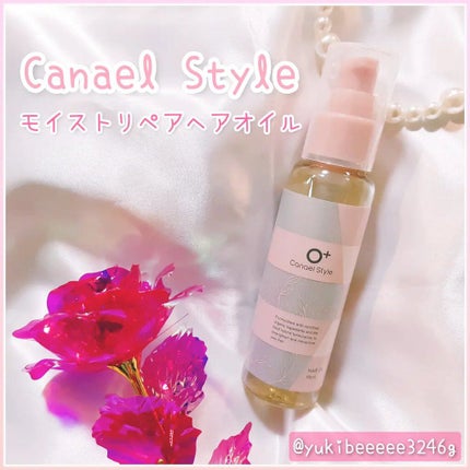 モイストリペア ヘアオイル /Canael Style /ヘアオイルを使ったクチコミ(1枚目)