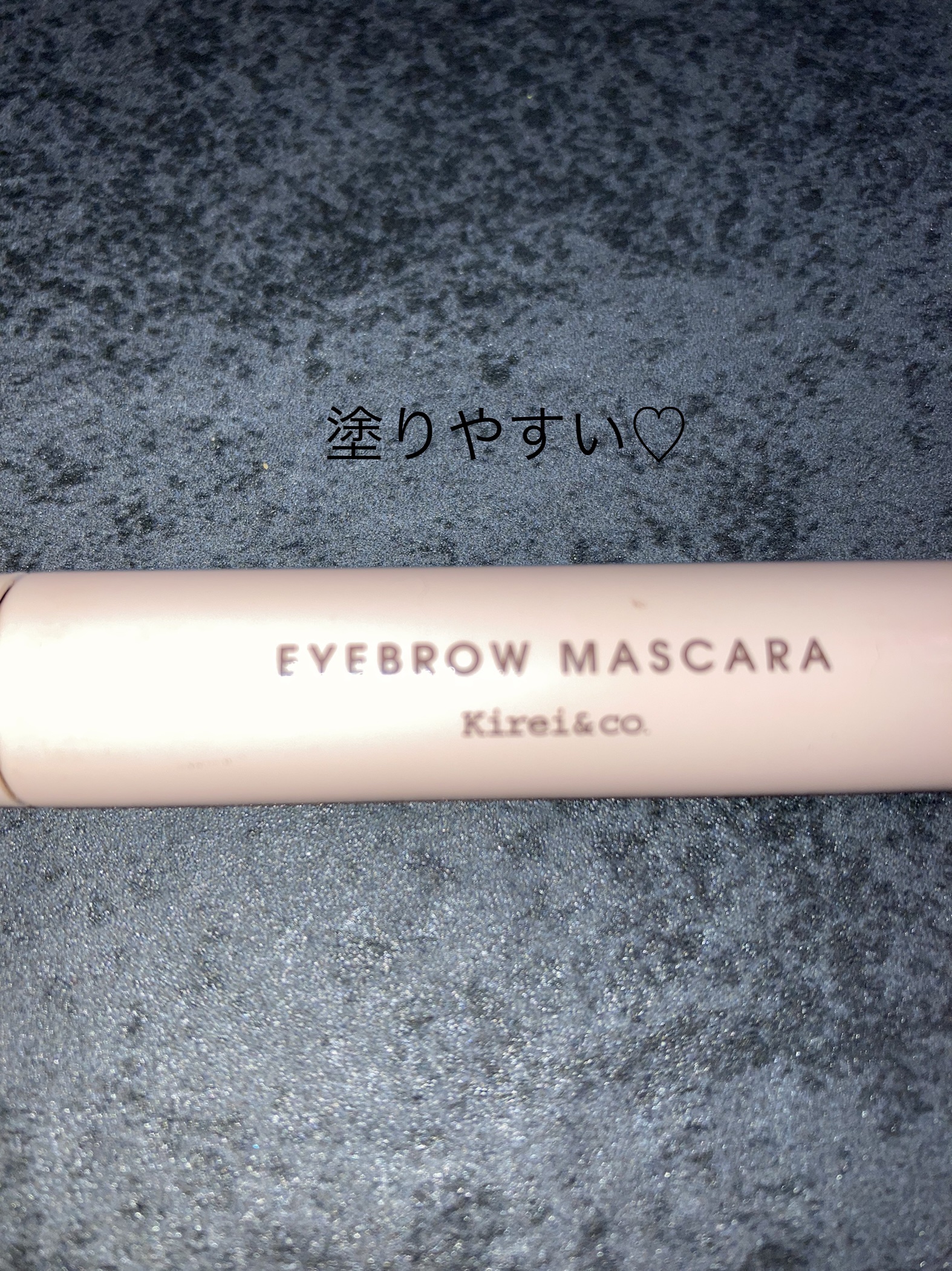 アイブロウマスカラ/Kirei&co./眉マスカラを使ったクチコミ（1枚目）