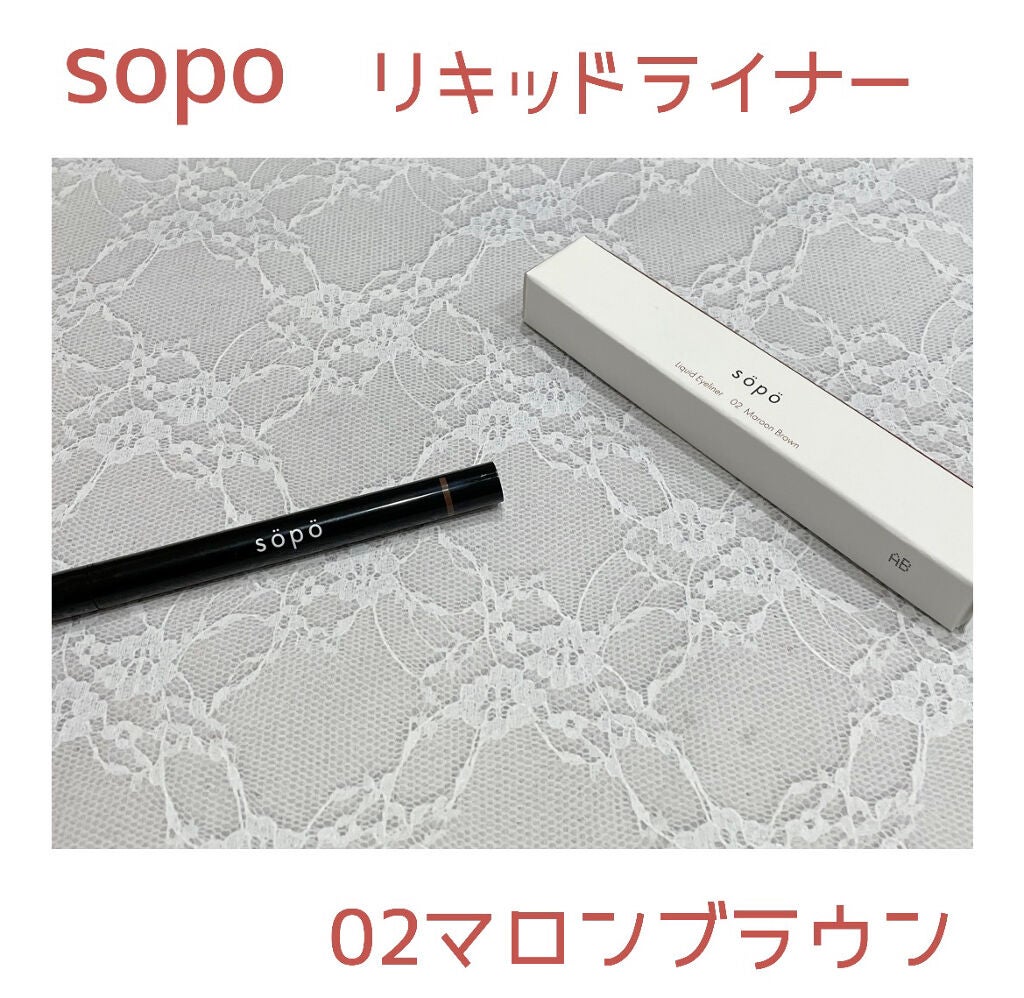 リキッドアイライナー/sopo/リキッドアイライナーを使ったクチコミ(1枚目)