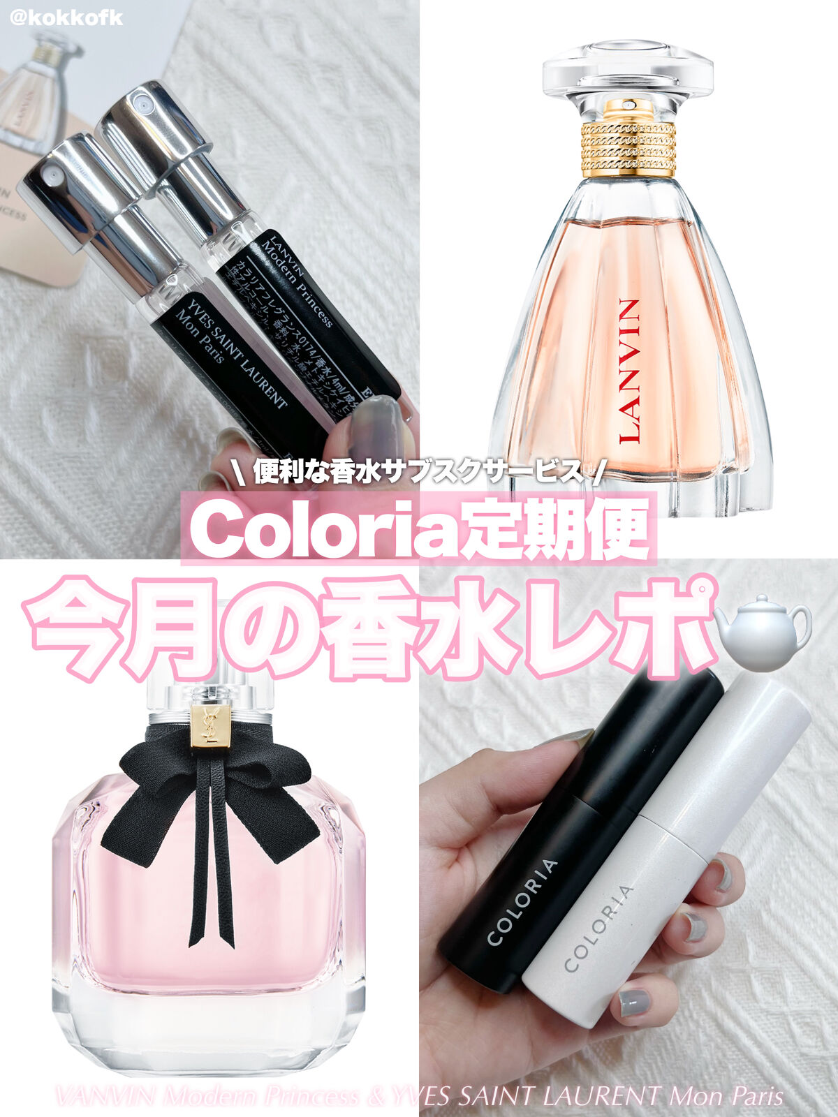 ランバン モダン プリンセス オールドパルファム 公式】ランバン モダン プリンセス イン ジーンズ