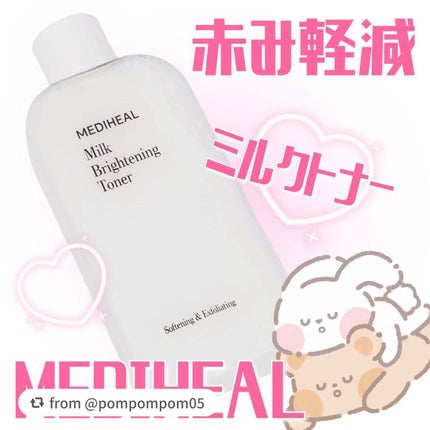 ミルクブライトニングトナー/MEDIHEAL/化粧水を使ったクチコミ(1枚目)