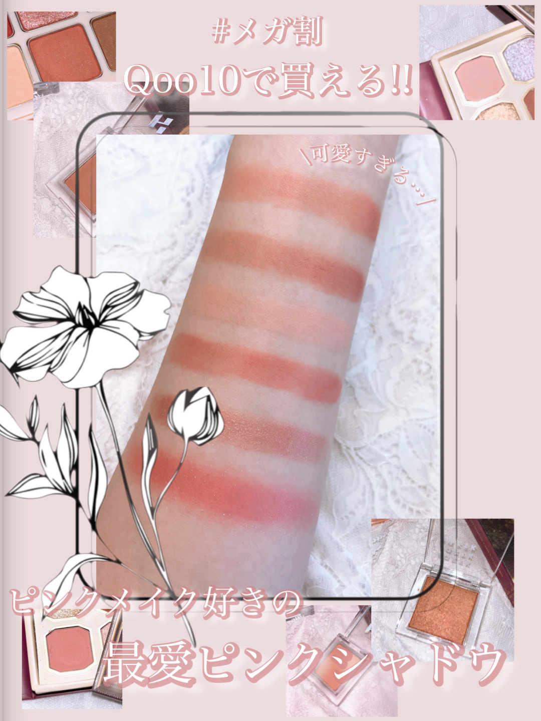 マイフェイブピースアイシャドウ 12 シェリ(CHERI)/HOLIKA HOLIKA/単色アイシャドウを使ったクチコミ（1枚目）