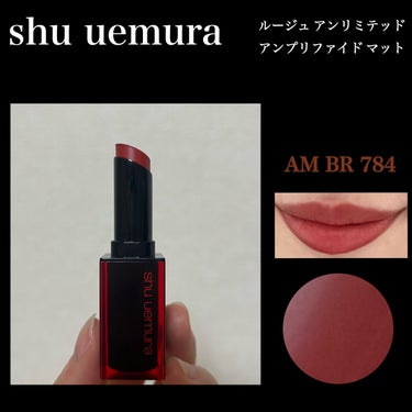 ルージュ アンリミテッドアンプリファイド マット/shu uemura/口紅を使ったクチコミ（1枚目）