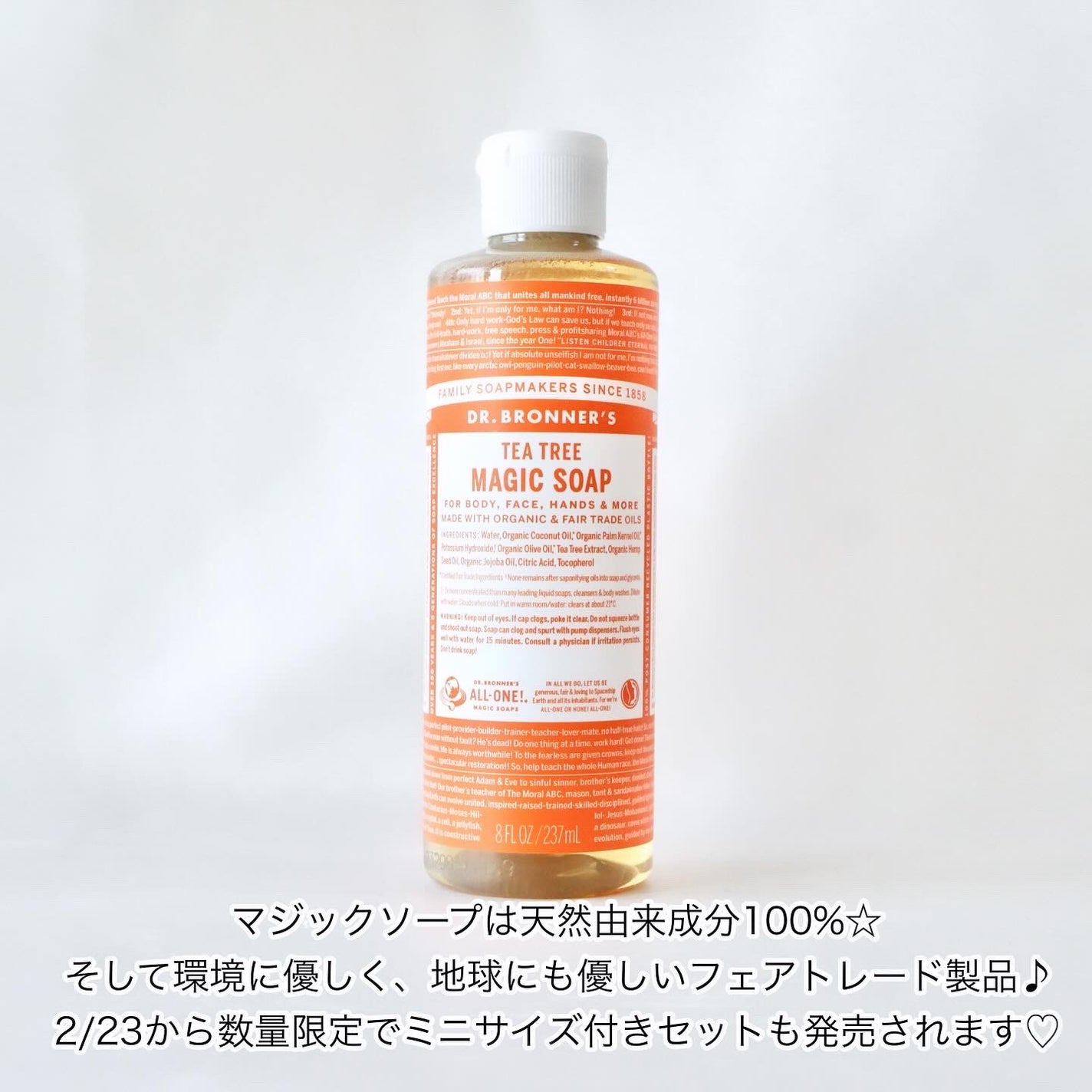 マジックソープ ティートゥリー/ドクターブロナー/ボディソープを使ったクチコミ(4枚目)