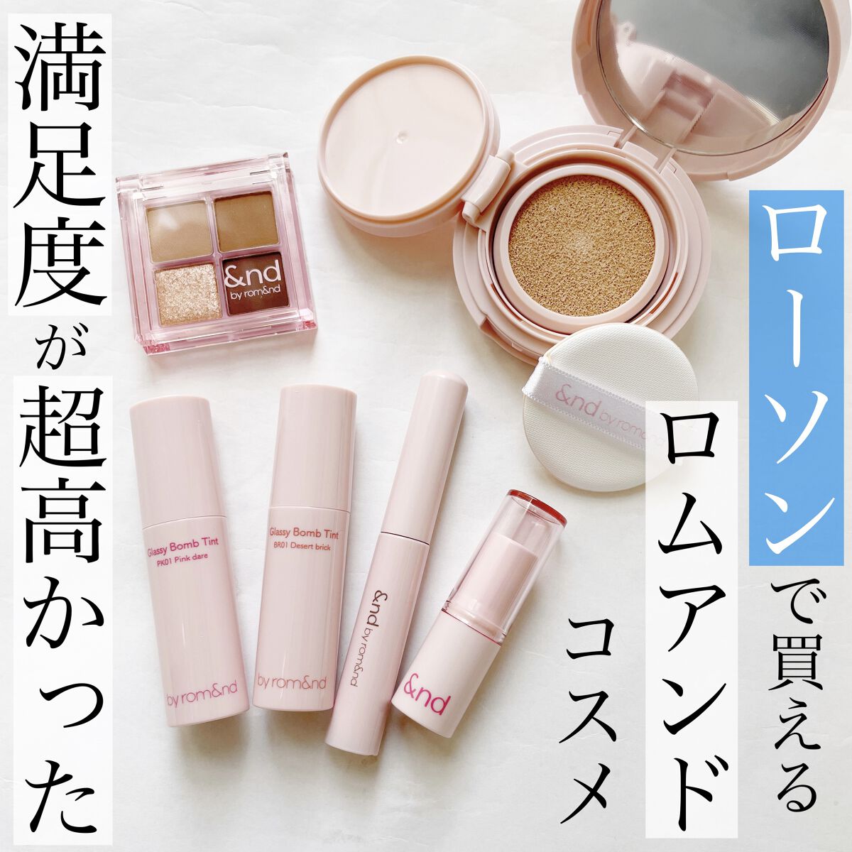 アンドバイロムアンド　グラッシーボムティント/&nd by rom&nd/リップティントを使ったクチコミ（1枚目）