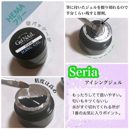 ジェルネイル/セリア/ジェルネイルを使ったクチコミ(4枚目)