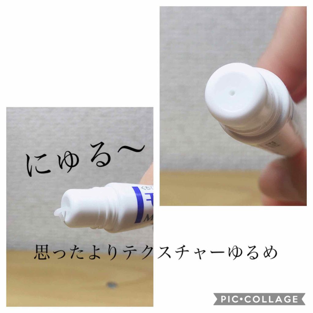 モアリップw(医薬品)/資生堂薬品/その他を使ったクチコミ(2枚目)