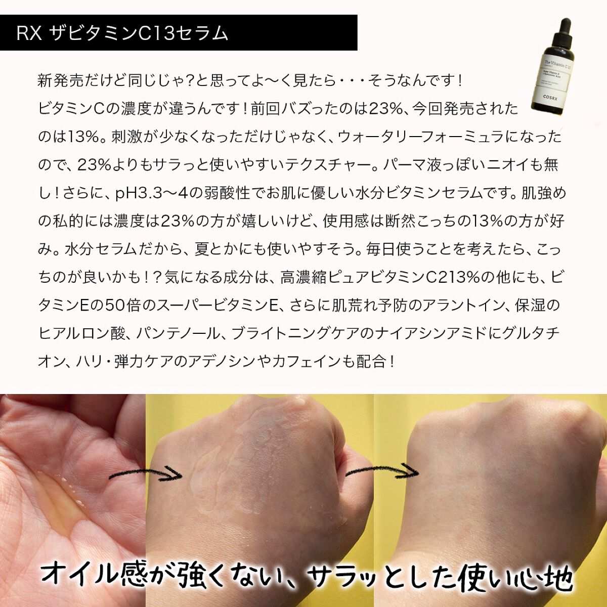 フルフィットプロポリスライトクリーム/COSRX/フェイスクリームを使ったクチコミ(3枚目)