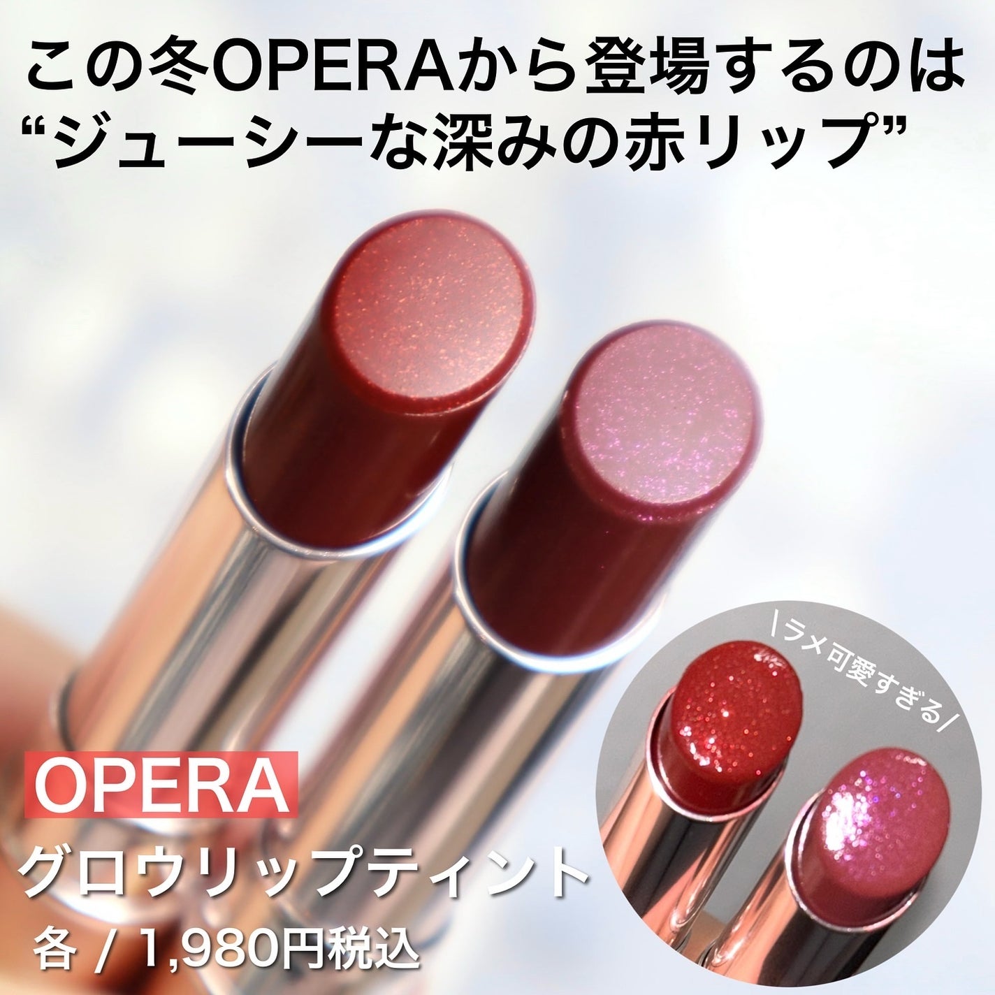オペラ グロウリップティント/OPERA/リップティントを使ったクチコミ(2枚目)