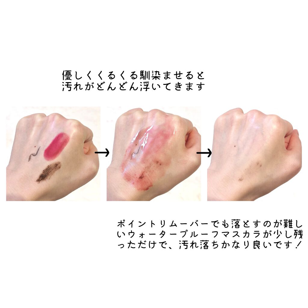 モイスチャークレンジングオイル/HANNAH BY SUPERBLY/オイルクレンジングを使ったクチコミ（3枚目）