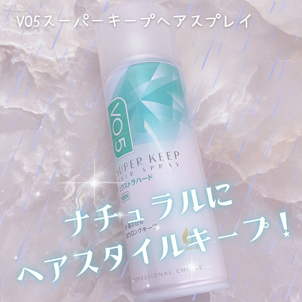 スーパーキープヘアスプレイ<エクストラハード> 無香料/VO5/ヘアスプレーを使ったクチコミ(1枚目)