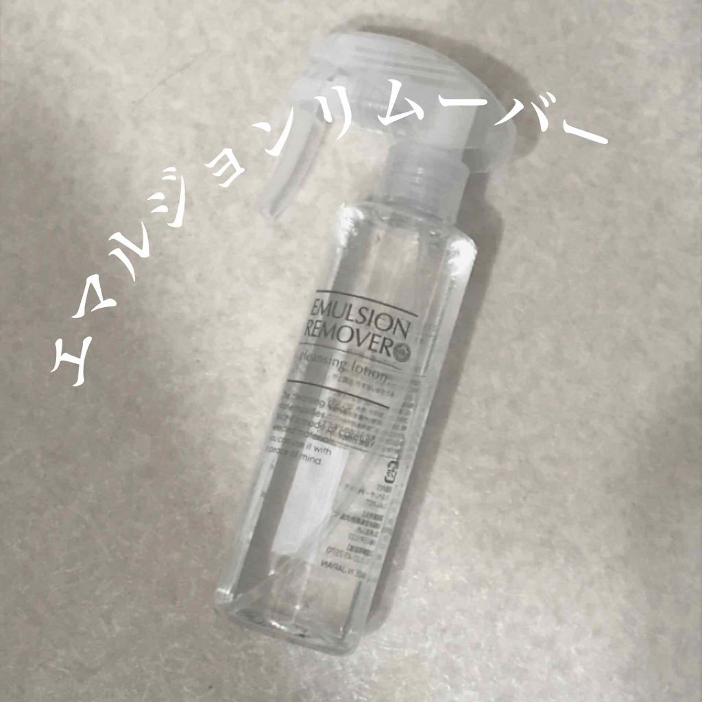 エマルジョンリムーバー　300ml/200ml/水橋保寿堂製薬/その他洗顔料を使ったクチコミ（3枚目）