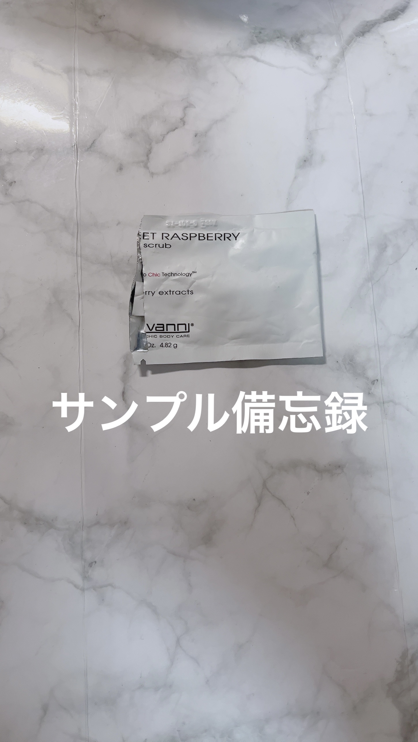 ボディスクラブ/SABON/ボディスクラブを使ったクチコミ（1枚目）