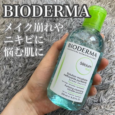 .
♡BIODERMA
セビウム H2O D
(クレンジングウォーター)

୨ෆ୧┈┈┈┈┈┈┈┈┈┈┈┈┈┈┈┈୨ෆ୧

肌が綺麗な人がビオデルマの
クレンジングウォーターを使ってて
ずっと気になってました💐

セビウムは混合肌〜脂性肌向けラインです😉

その中でも人気の
クレンジングウォーターをレポします🙋‍♀️

\こんな人におすすめ/
☑︎毛穴の目立ちが気になる方
☑︎メイクが崩れやすい方
☑︎ニキビに悩んでいる方

メイクはもちろん、
余分な皮脂をケアして、
さっぱりさらさら肌に整えてくれます

薄いメイクはスルッと落ちました

ウォータープルーフ系の
ティントやアイペンシルは
やや色が残りました

わたしは朝のスキンケアで
1番初めに使うふき取り洗顔用に使っています

擦らないようにポンポンと
優しく叩きながら使ってます

洗い流し不要タイプですが
その後は水で洗い流しています

半年ぐらいずーっと朝は洗顔料なし生活をしてて
ほんとニキビができなくなったんですよね

洗顔料の洗い流しや皮脂の取り過ぎが
肌荒れの原因のひとつ
だったのかなぁと思ってます😞

洗顔前にビオデルマの
クレンジングウォーターを
ふき取り用に取り入れると
洗い上がりのさっぱり具合と
肌のしっとり加減がよくわかる🥺！！

250ml入りなのでコスパも良い◎
100mlも売ってました

ドラッグストアでも買えるので
ビオデルマ気になってる方は是非~🕊

୨ෆ୧┈┈┈┈┈┈┈┈┈┈┈┈┈┈┈┈୨ෆ୧

#ビオデルマ #セビウム #BIODERMA #ビオデルマセビウムスキンリファイナー #ビオデルマセビウムh2oD #クレンジングウォーター #LIPSベスコス2021レポ  #史上最強クレンジング の画像 その0