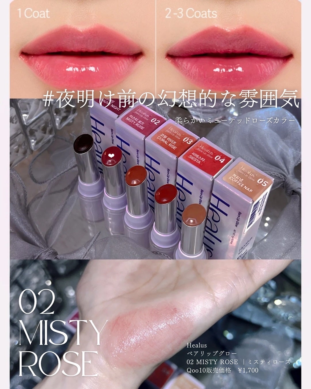 ベアリップグロー/Healus/口紅を使ったクチコミ(4枚目)