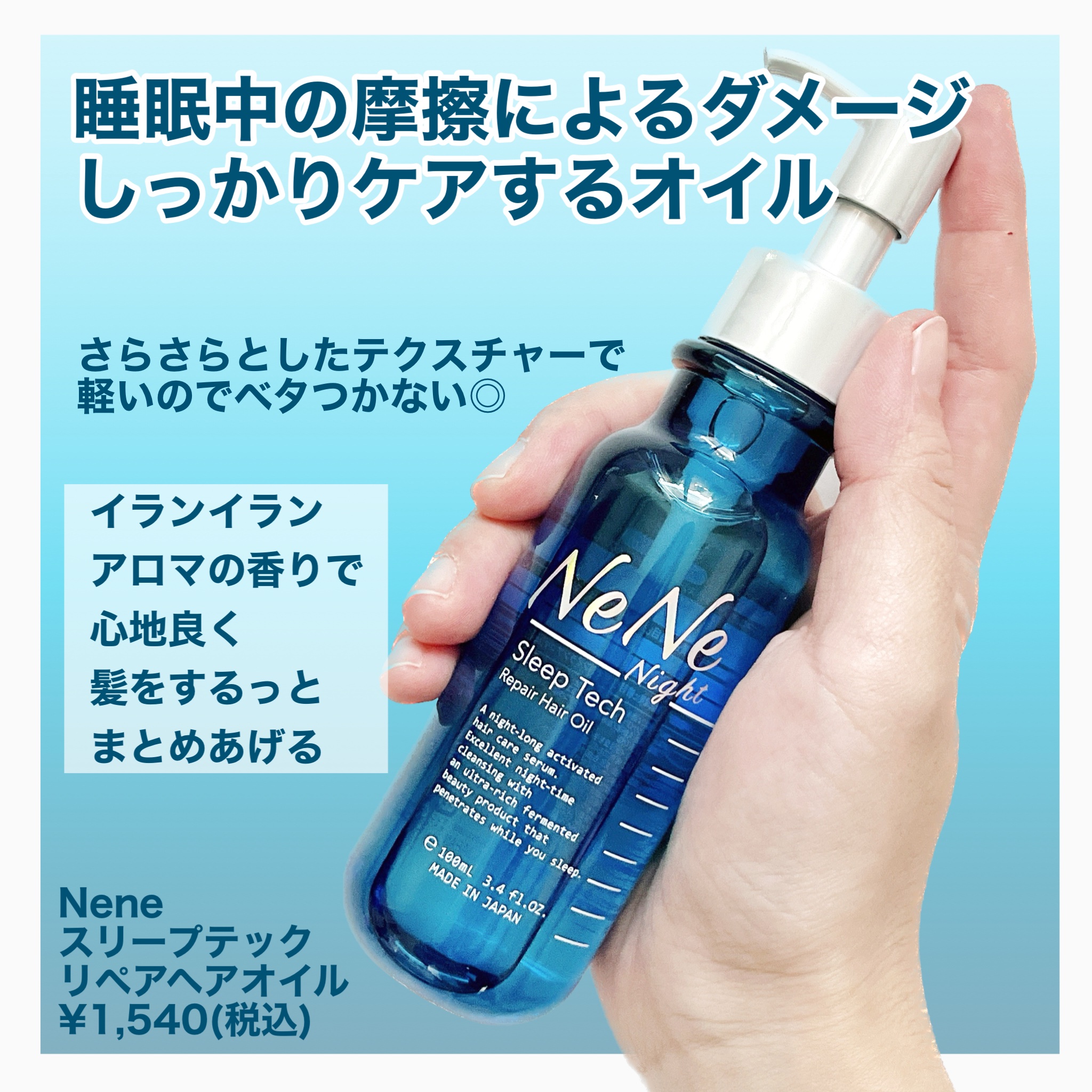 スリープテック リペア シャンプー／ヘアトリートメント/NeNe Night/市販シャンプーを使ったクチコミ（3枚目）