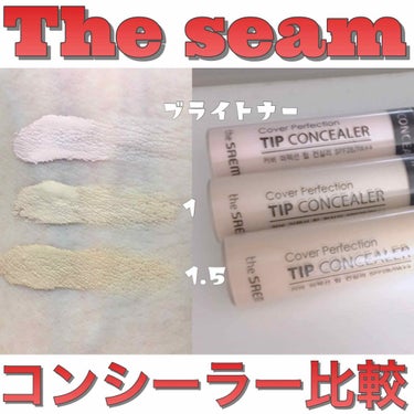 カバーパーフェクション チップコンシーラー/the SAEM/リキッドコンシーラーを使ったクチコミ（1枚目）