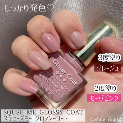グロッシーコート/スキューズミー/オールインワンネイルを使ったクチコミ(6枚目)