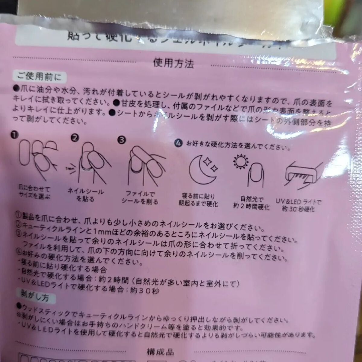 リアルジェルネイルシール/BEAUTY AVENUE/ネイルシールを使ったクチコミ(5枚目)