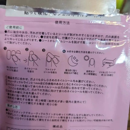 リアルジェルネイルシール/BEAUTY AVENUE/ネイルシールを使ったクチコミ(5枚目)