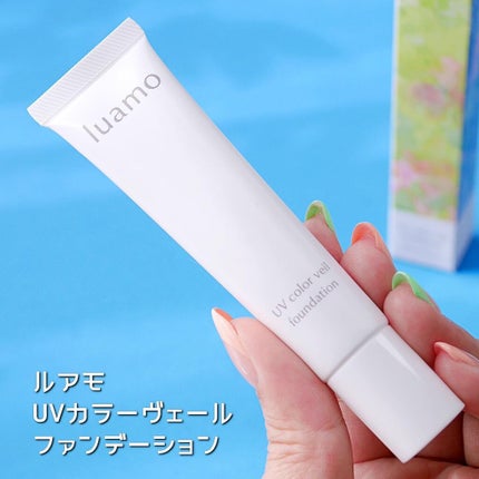 UVカラーヴェールファンデーション/ルアモ/リキッドファンデーションを使ったクチコミ(7枚目)