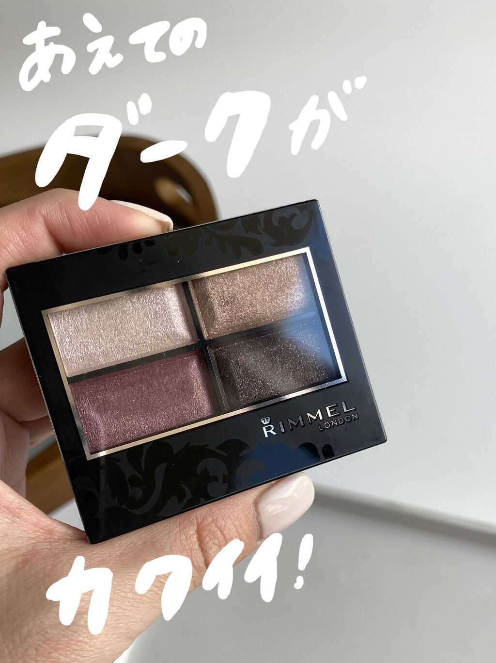 ロイヤルヴィンテージ アイズ 004 オールドバーガンディ/リンメル ロンドン/アイシャドウパレットを使ったクチコミ（1枚目）