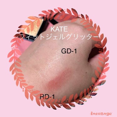 フィットジェルグリッター/KATE/ジェル・クリームアイシャドウを使ったクチコミ（2枚目）