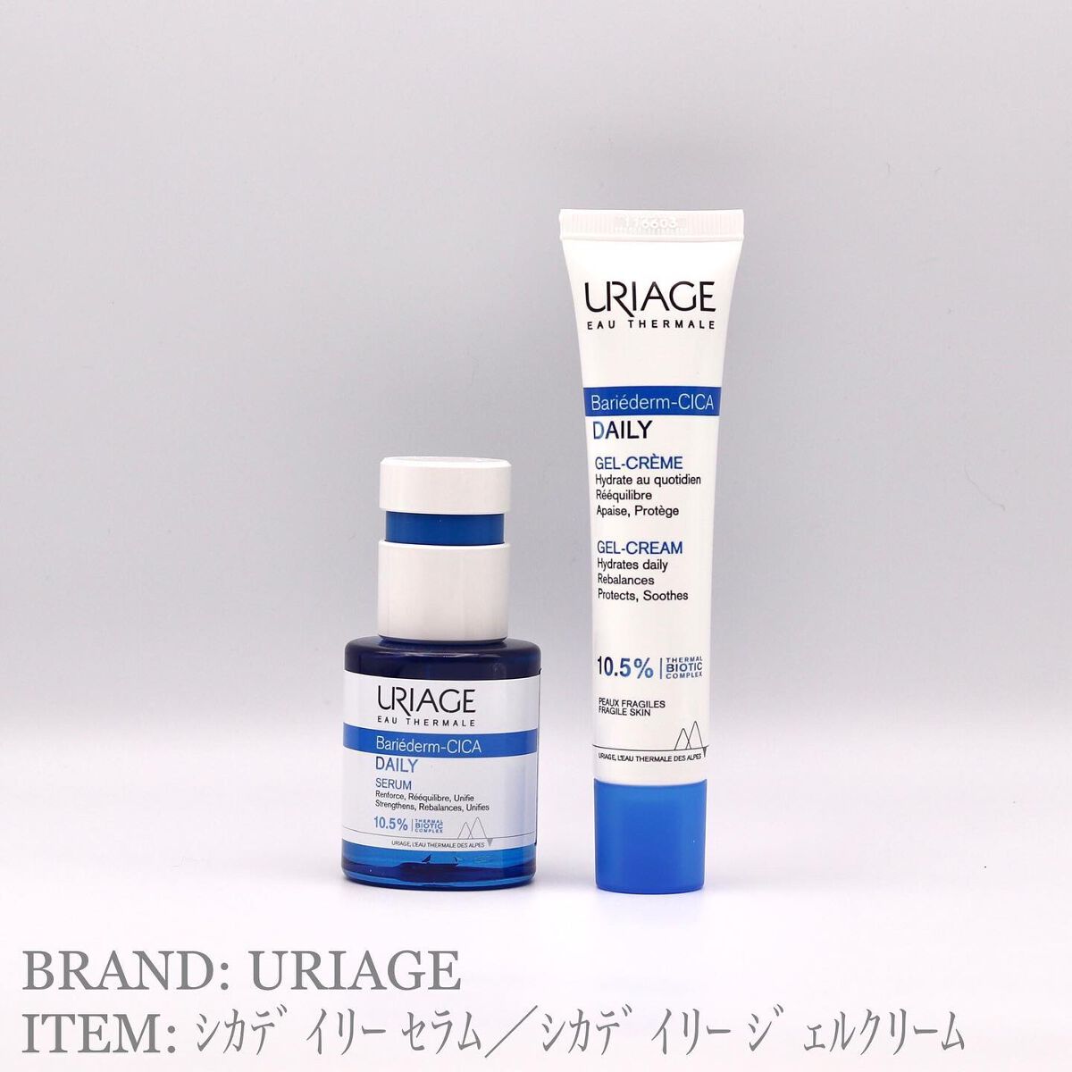 シカデイリー セラム /ユリアージュ/美容液を使ったクチコミ（1枚目）