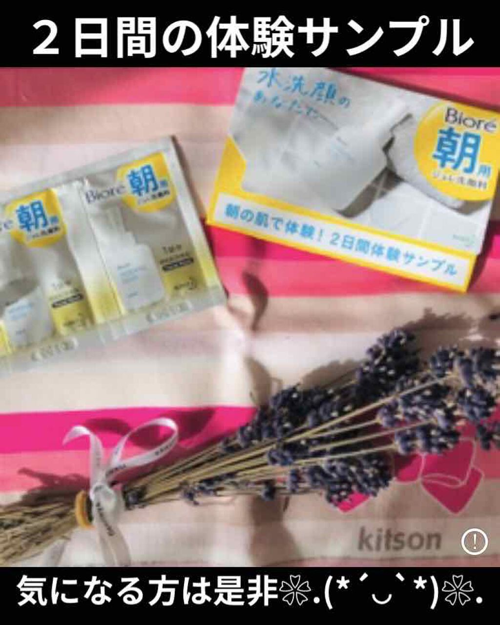 朝用ジュレ洗顔料/ビオレ/その他洗顔料を使ったクチコミ（1枚目）