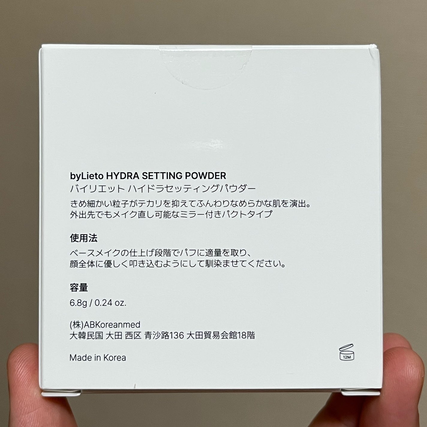 ハイドラセッティングパウダー/byLieto/プレストパウダーを使ったクチコミ(8枚目)