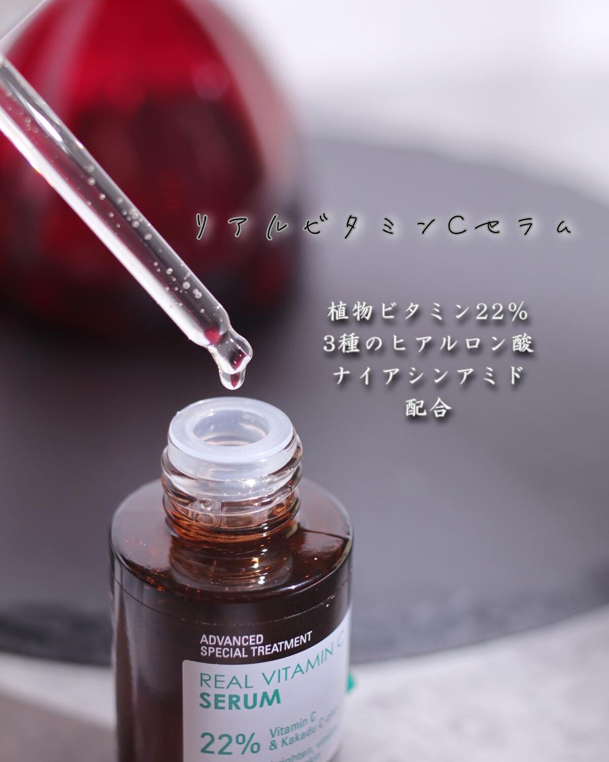 リアルビタミンCセラム/NEOGEN/美容液を使ったクチコミ（2枚目）